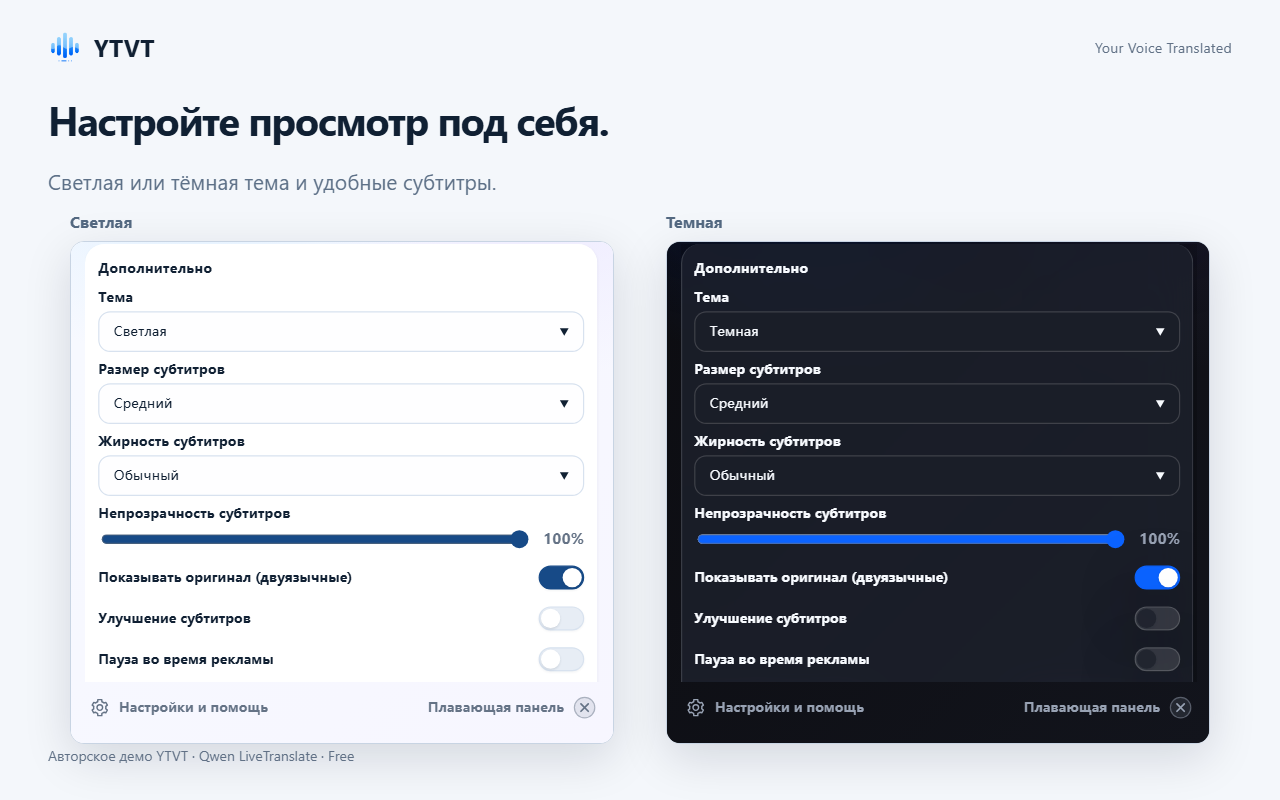Настройки в разделе Дополнительно в светлой и тёмной темах: размер, толщина и непрозрачность субтитров.